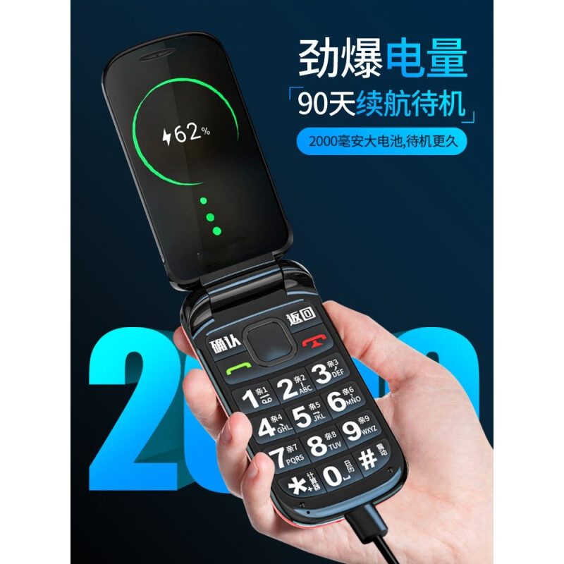 【旗舰】诺基亚(NOKIA)老人手机翻盖机同款4G通老大字大声大屏长待机机移动联通电信工厂用老机杰霆 黑色 电信4G 官方标配 512MB